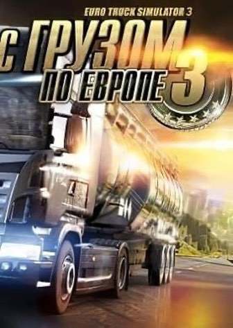 Euro Truck Simulator 3 Скачать Торрент